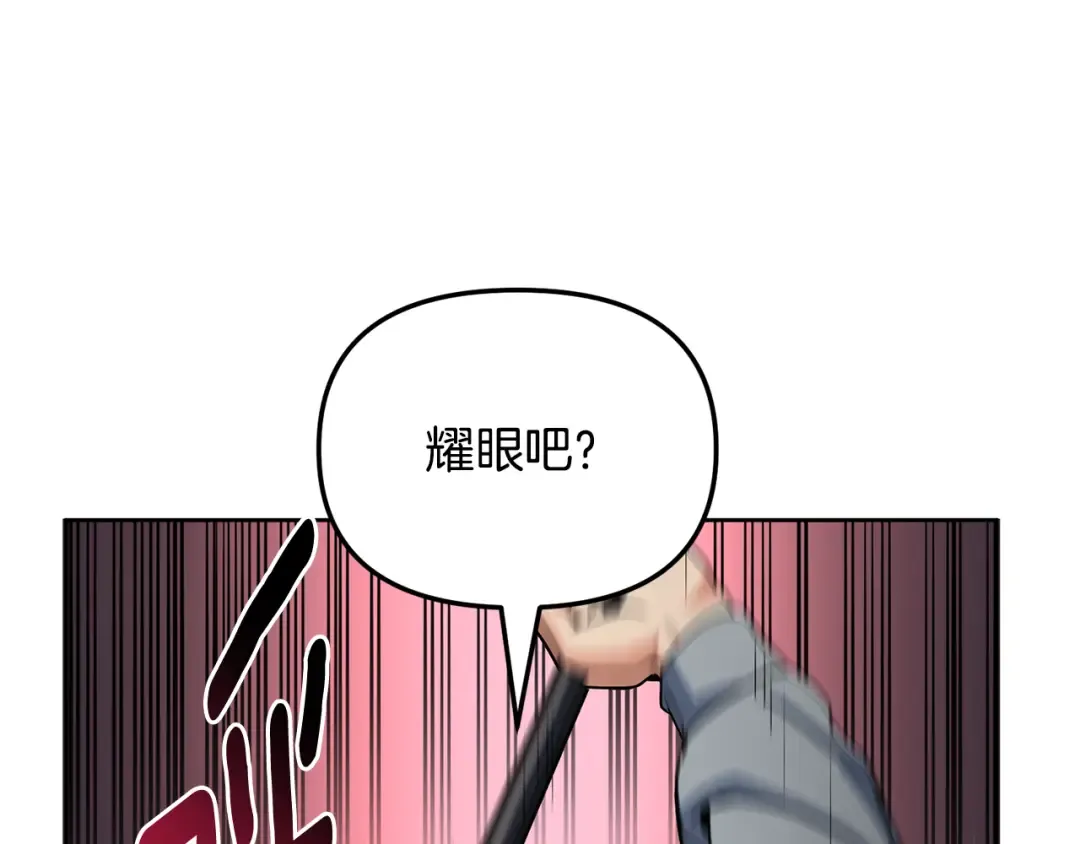 第27话 合为一体 第134页