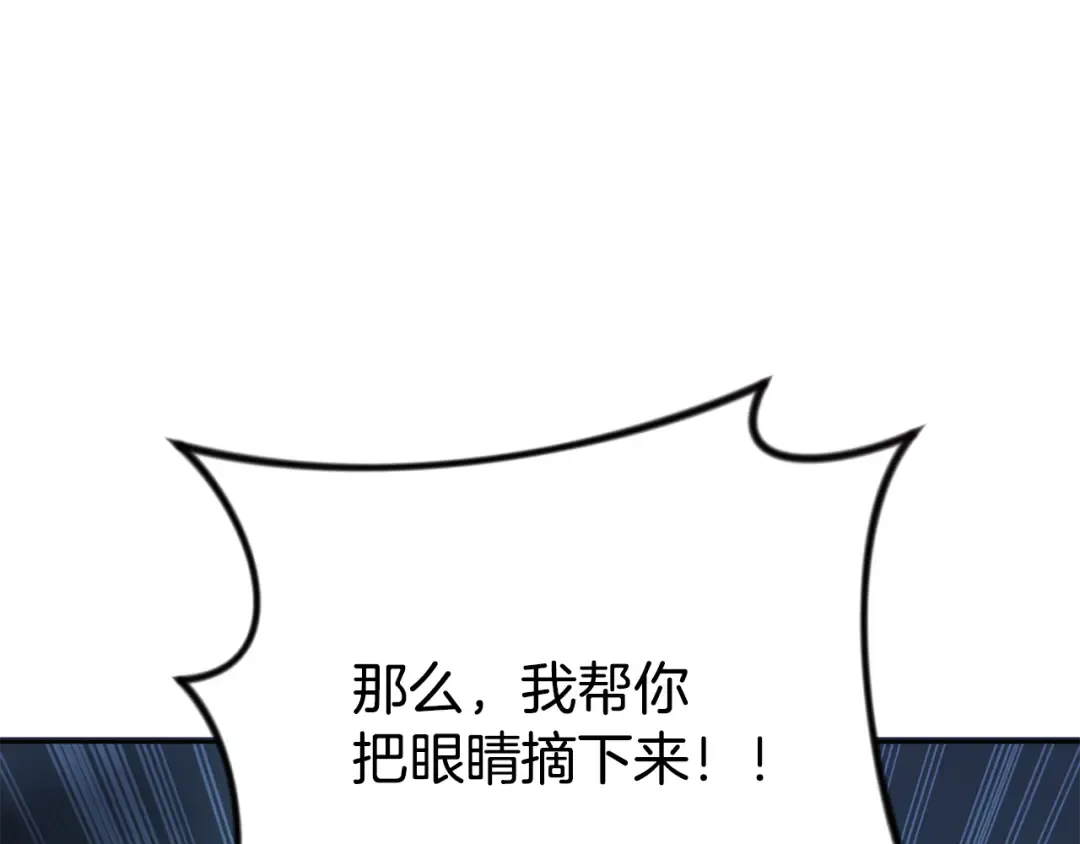 第27话 合为一体 第137页