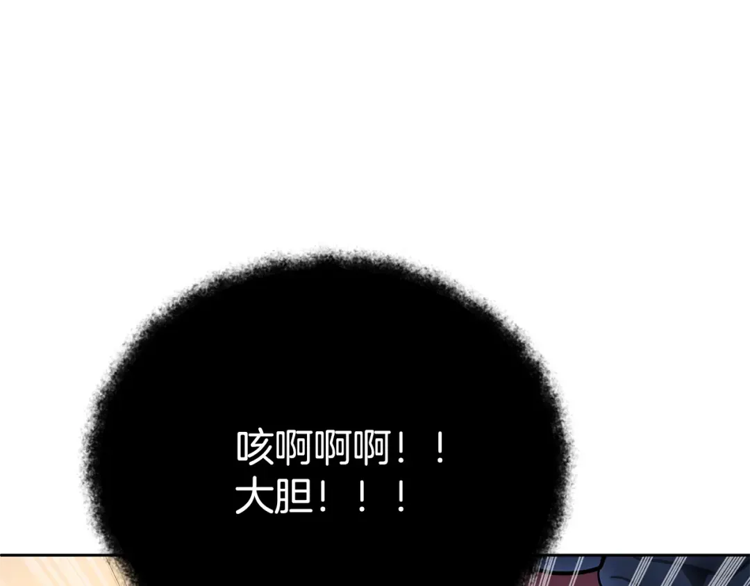 第27话 合为一体 第146页
