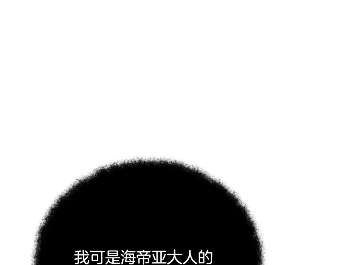 第27话 合为一体 第149页