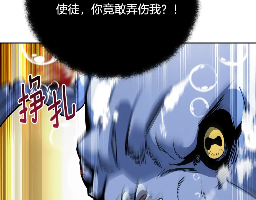 第27话 合为一体 第150页