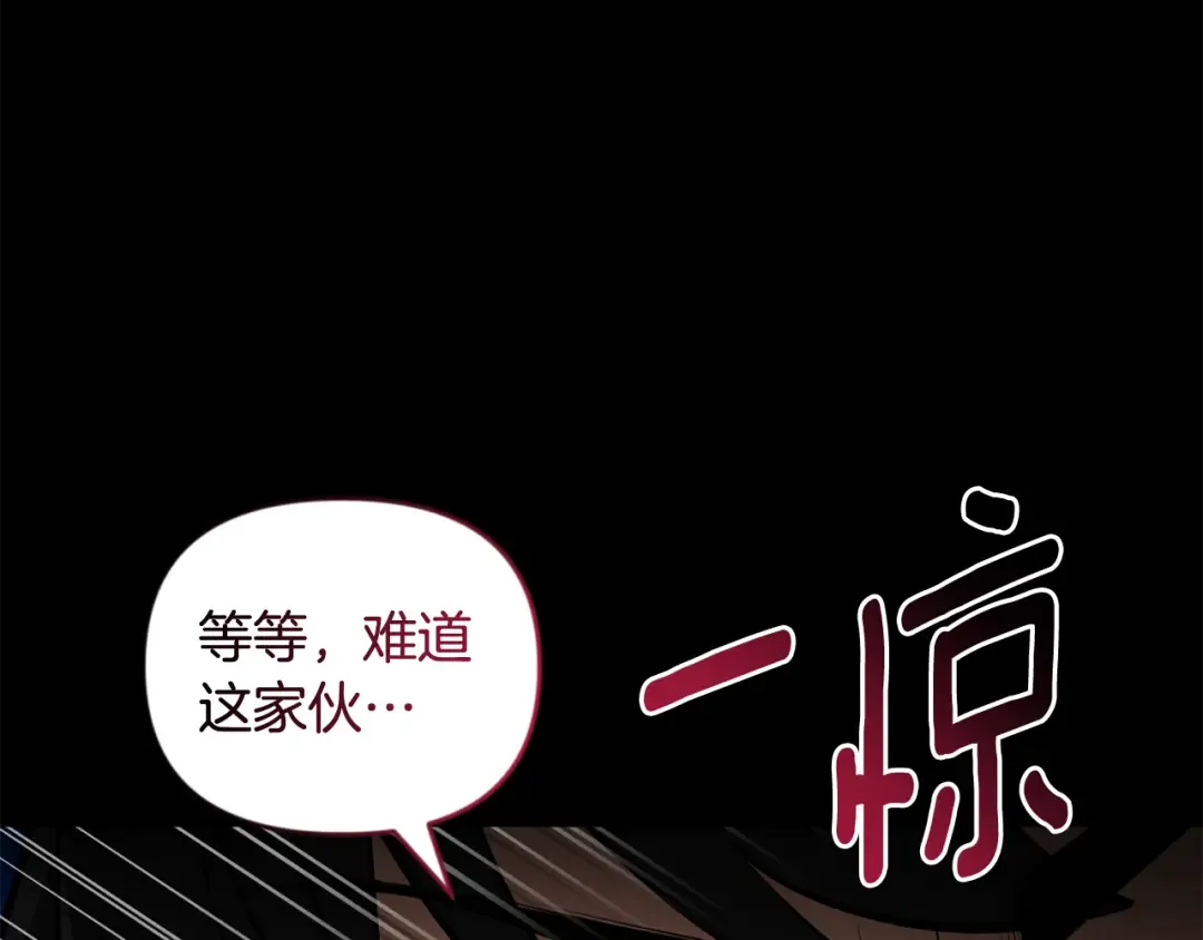第27话 合为一体 第174页