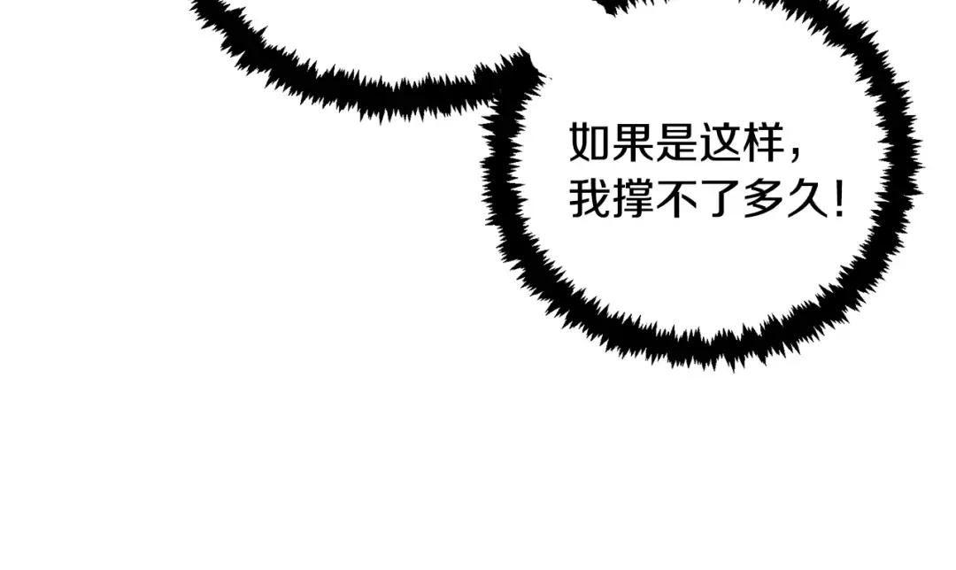 第27话 合为一体 第197页