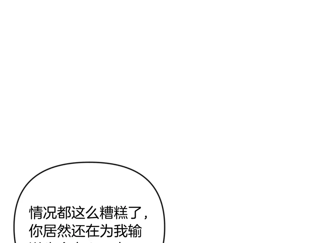 第27话 合为一体 第202页