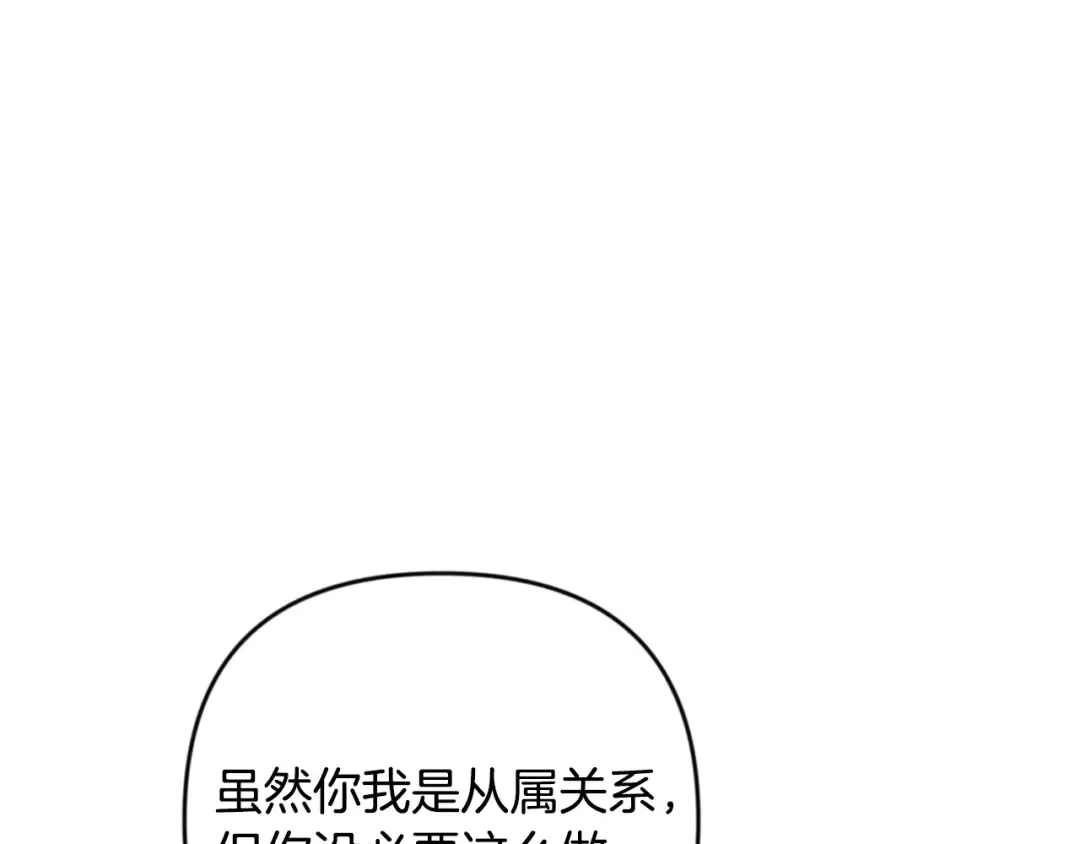 第27话 合为一体 第206页