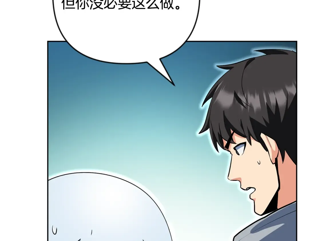 第27话 合为一体 第207页