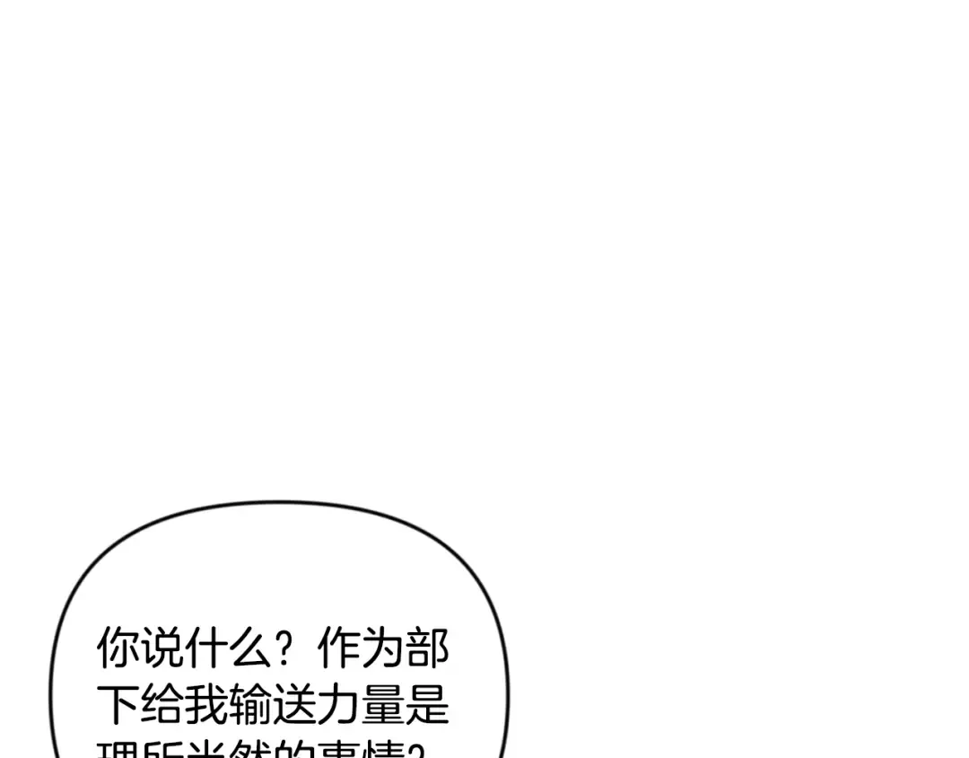 第27话 合为一体 第209页