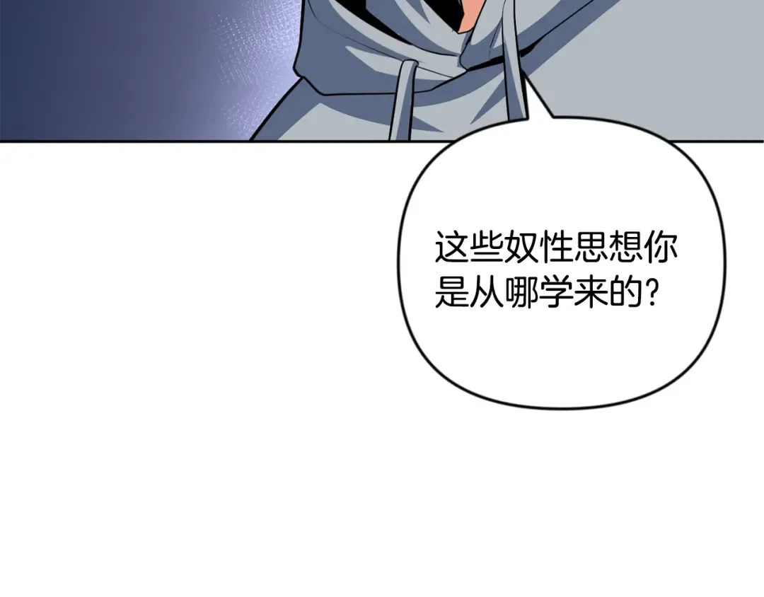 第27话 合为一体 第211页