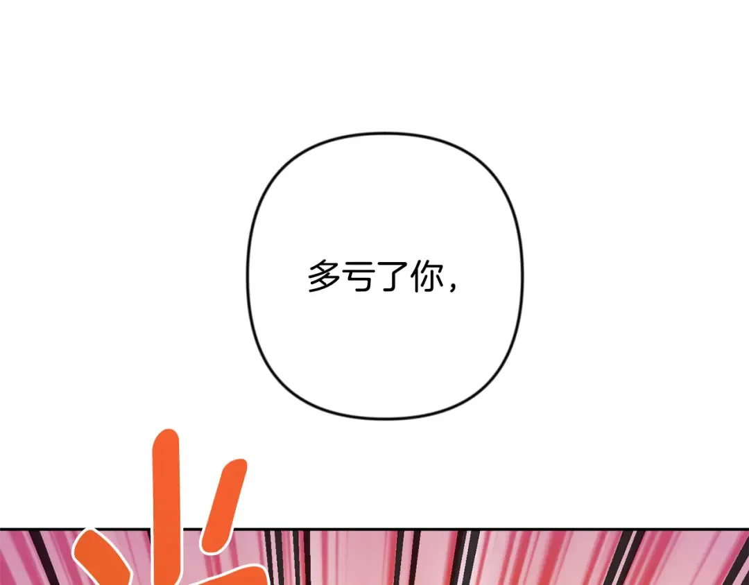 第27话 合为一体 第219页