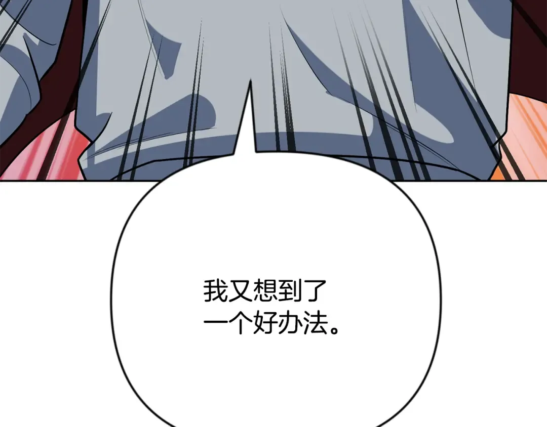 第27话 合为一体 第222页