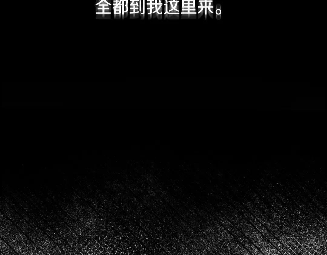 第27话 合为一体 第238页