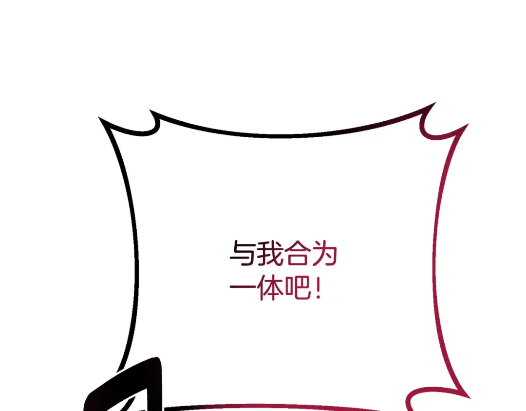 第27话 合为一体 第241页