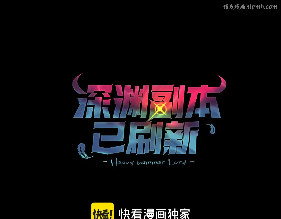 第28话 丰厚的奖励 第1页