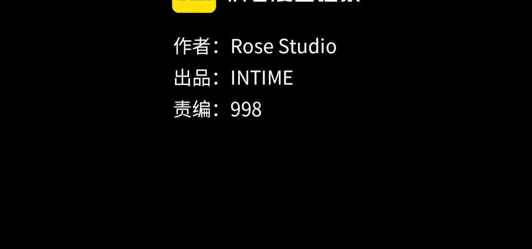 第28话 丰厚的奖励 第2页