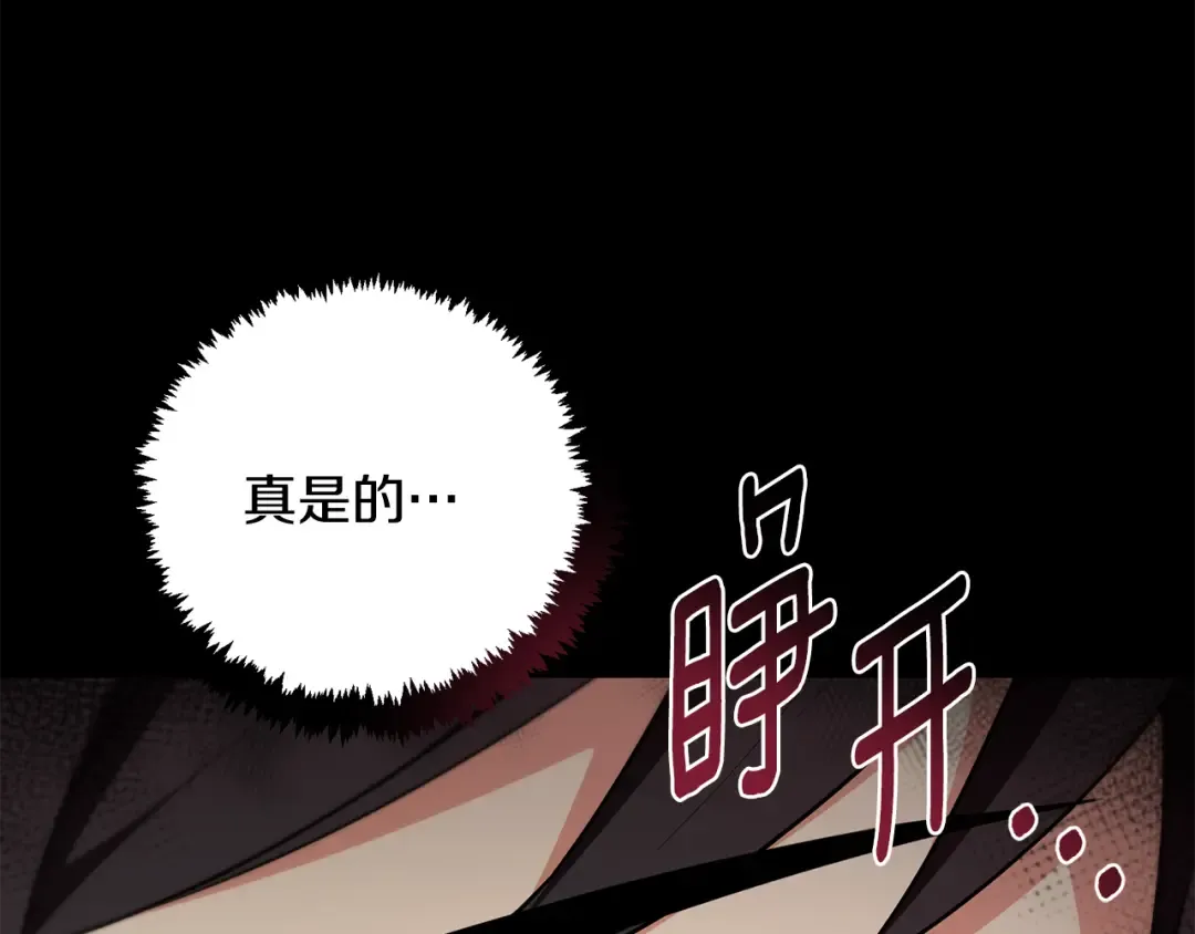 第28话 丰厚的奖励 第9页
