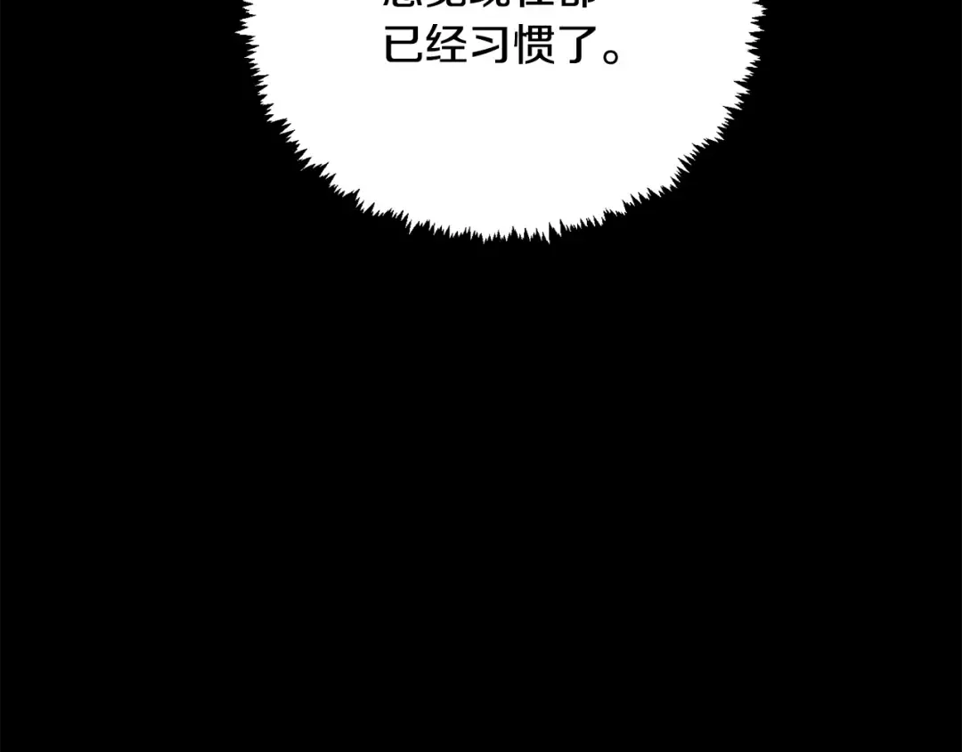第28话 丰厚的奖励 第15页