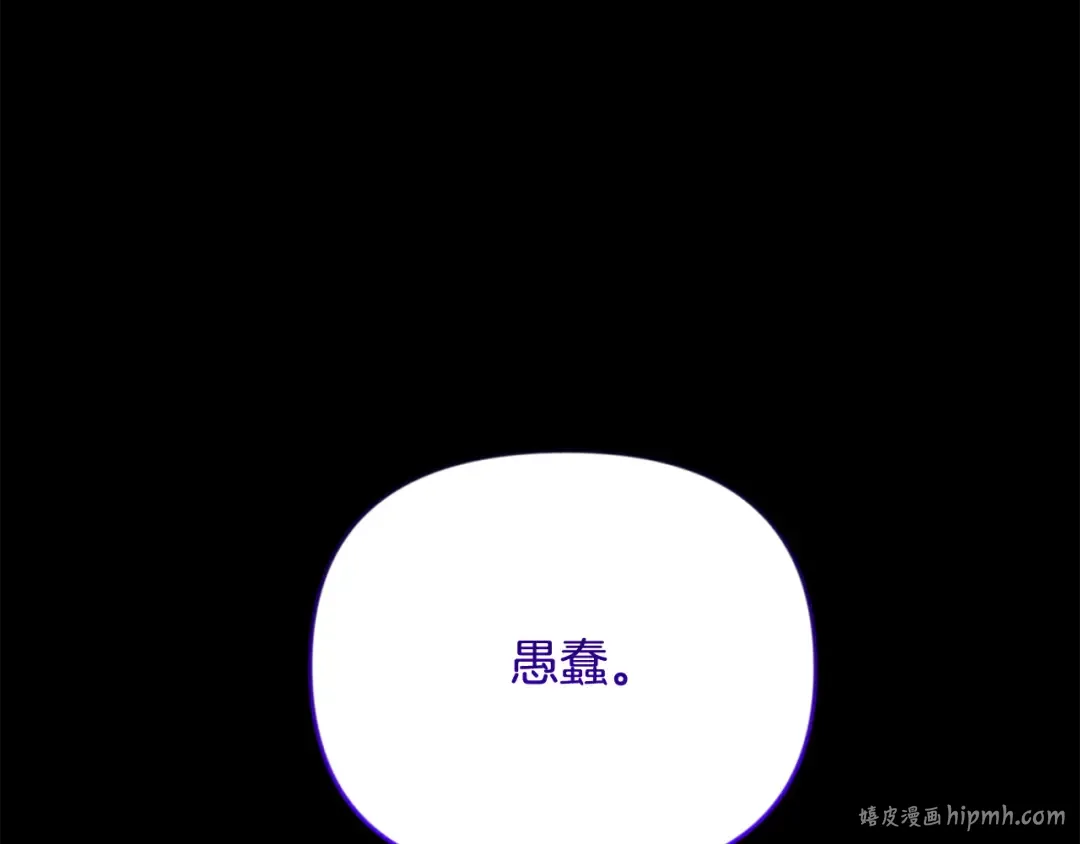 第28话 丰厚的奖励 第16页