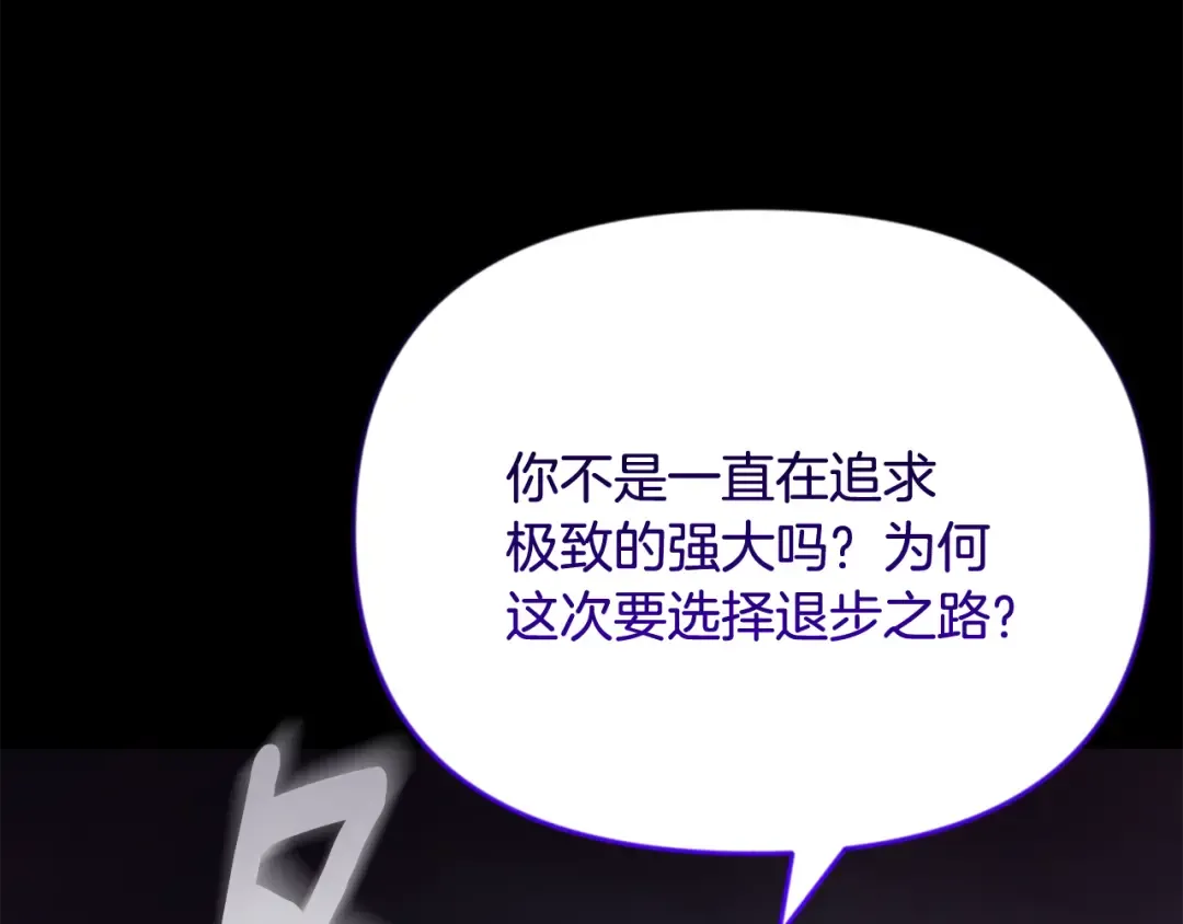 第28话 丰厚的奖励 第20页