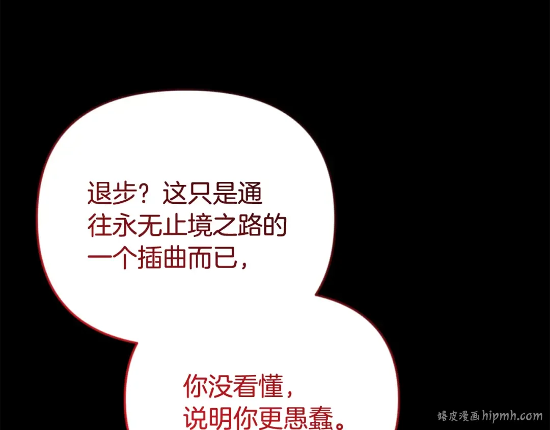 第28话 丰厚的奖励 第24页