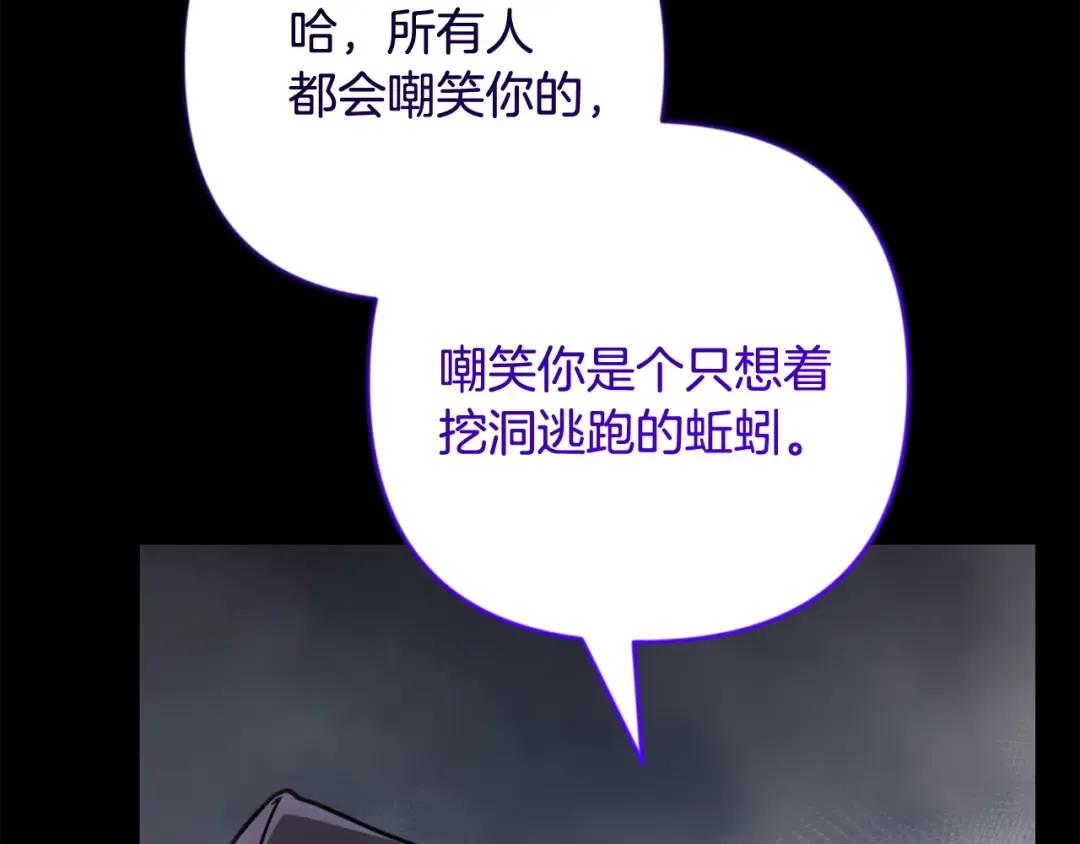 第28话 丰厚的奖励 第28页