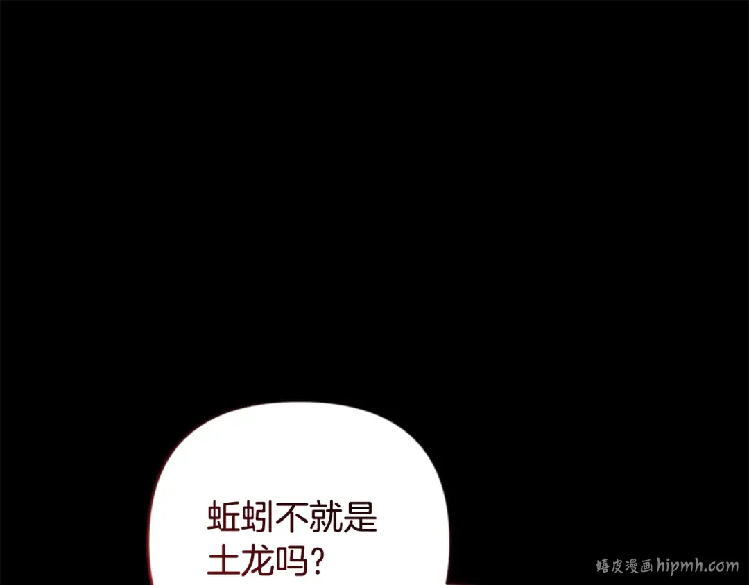 第28话 丰厚的奖励 第32页