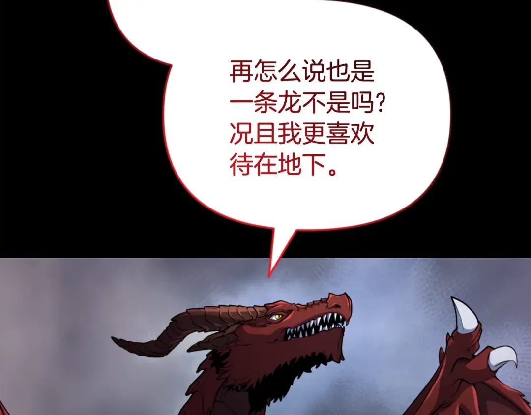 第28话 丰厚的奖励 第33页