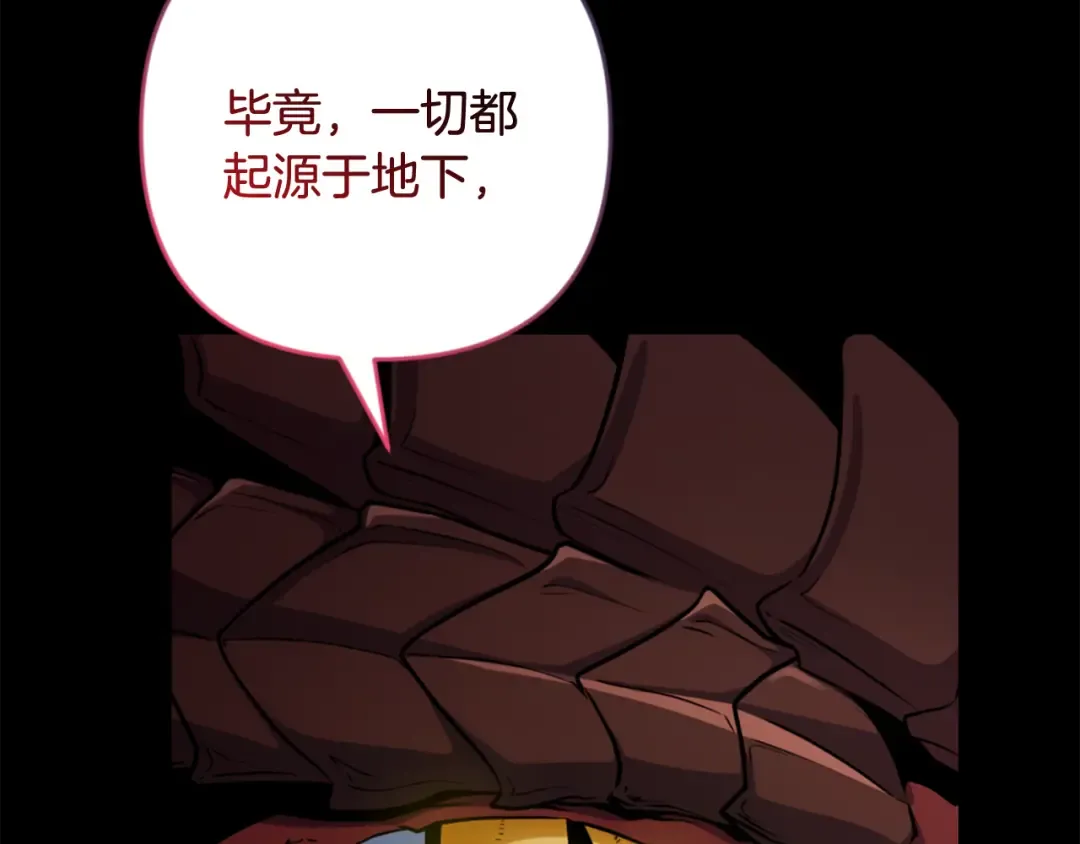 第28话 丰厚的奖励 第36页