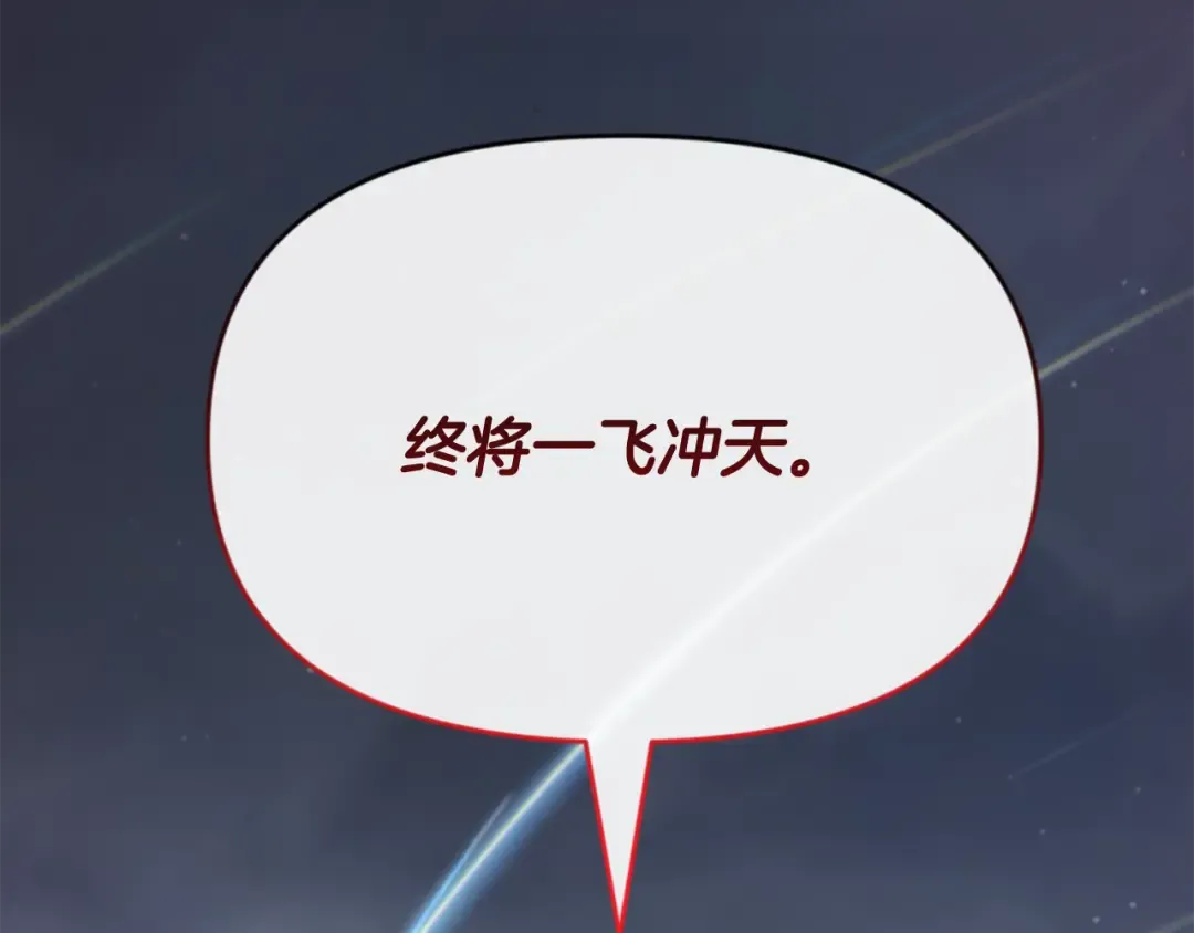 第28话 丰厚的奖励 第39页