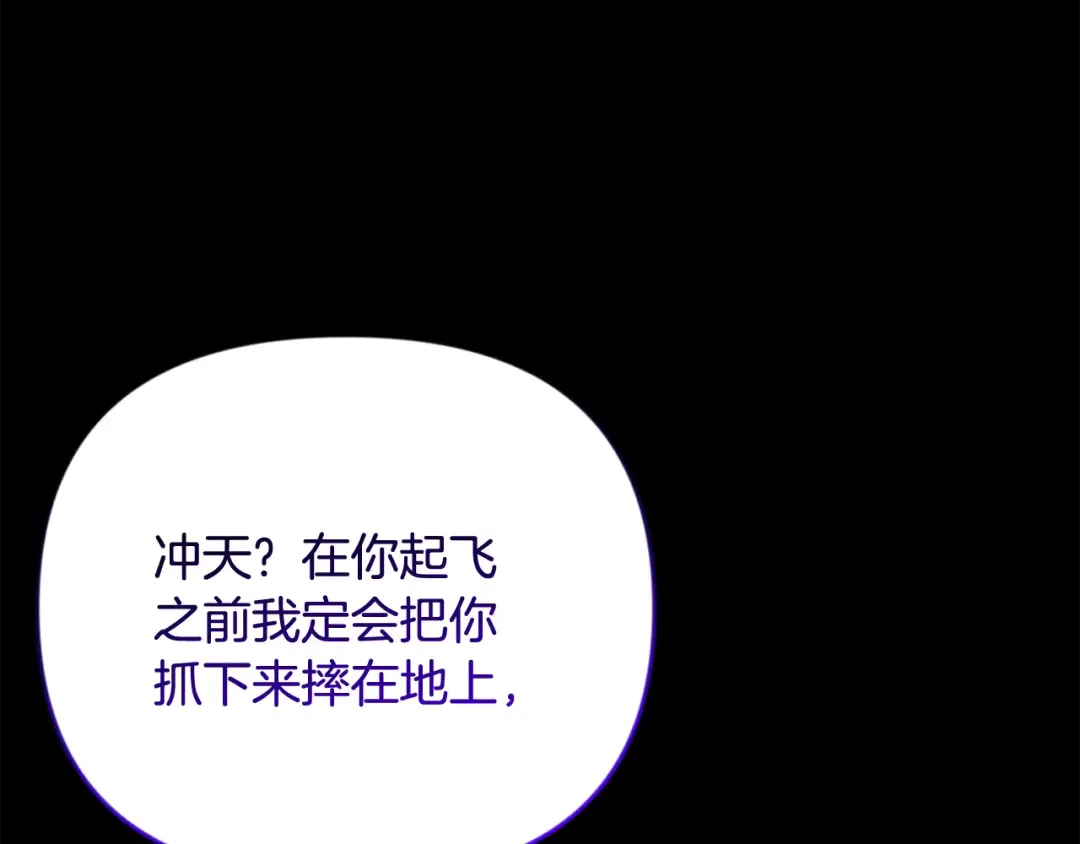 第28话 丰厚的奖励 第43页