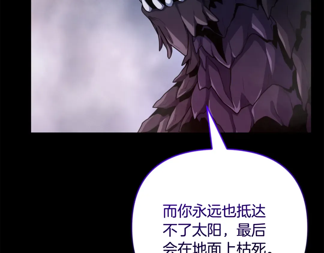 第28话 丰厚的奖励 第45页