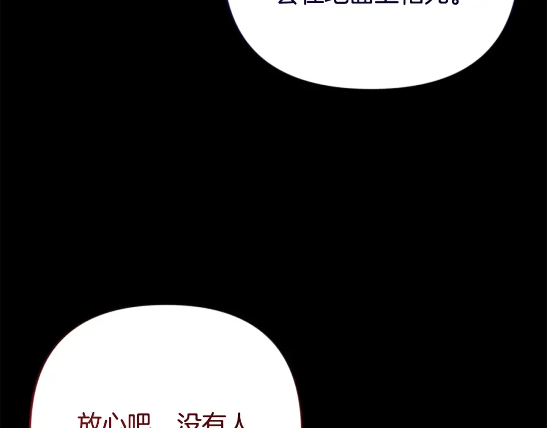 第28话 丰厚的奖励 第46页