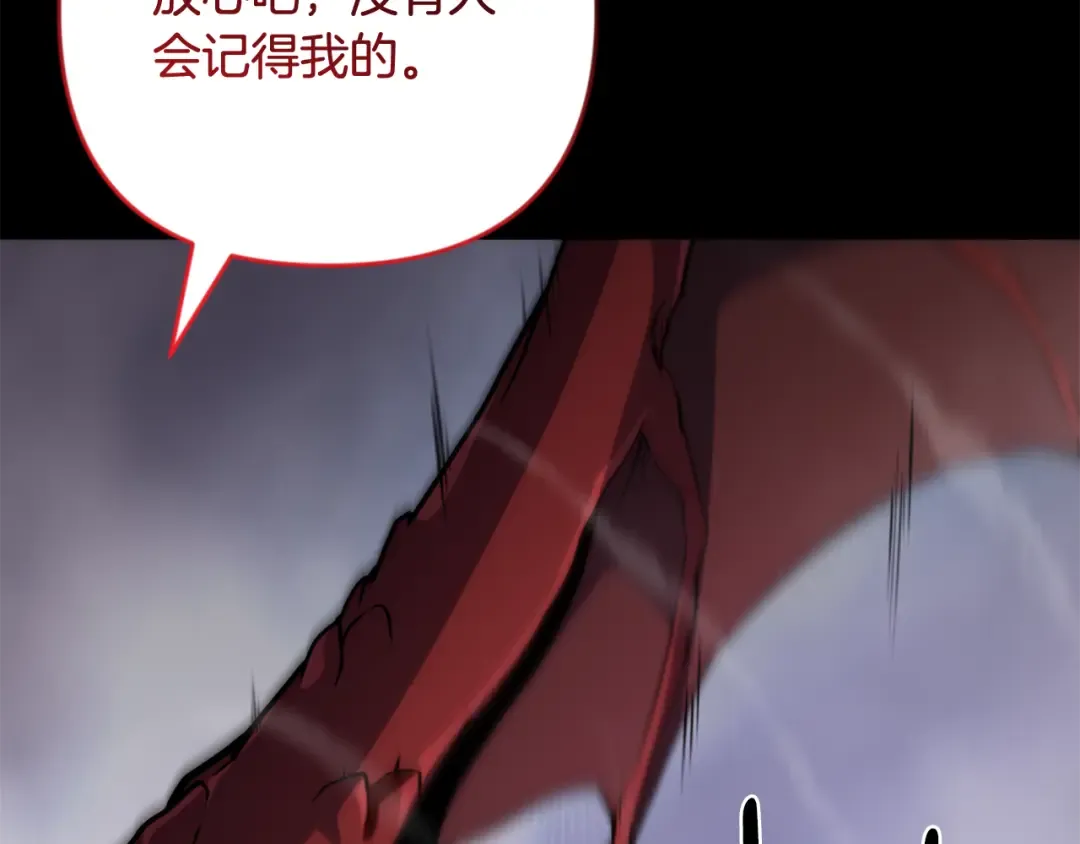 第28话 丰厚的奖励 第47页