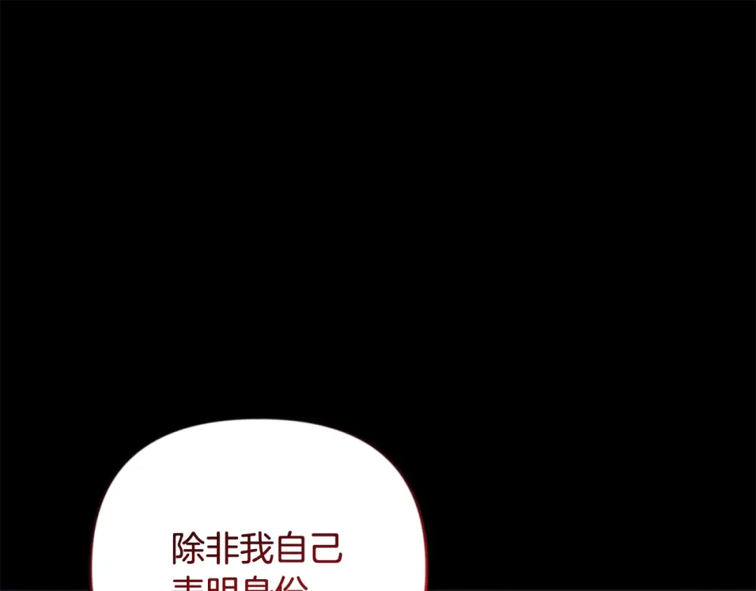 第28话 丰厚的奖励 第50页