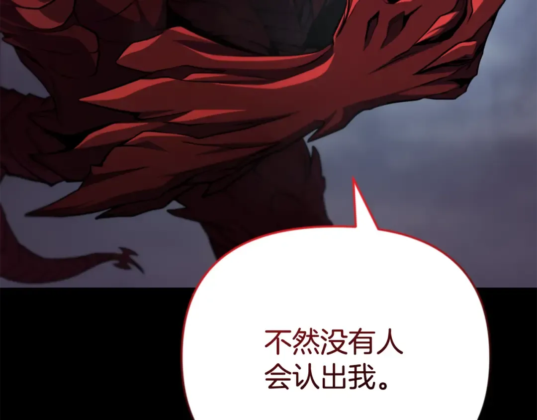 第28话 丰厚的奖励 第53页