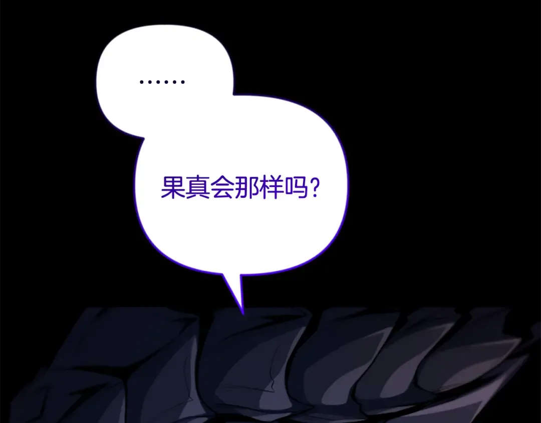 第28话 丰厚的奖励 第55页