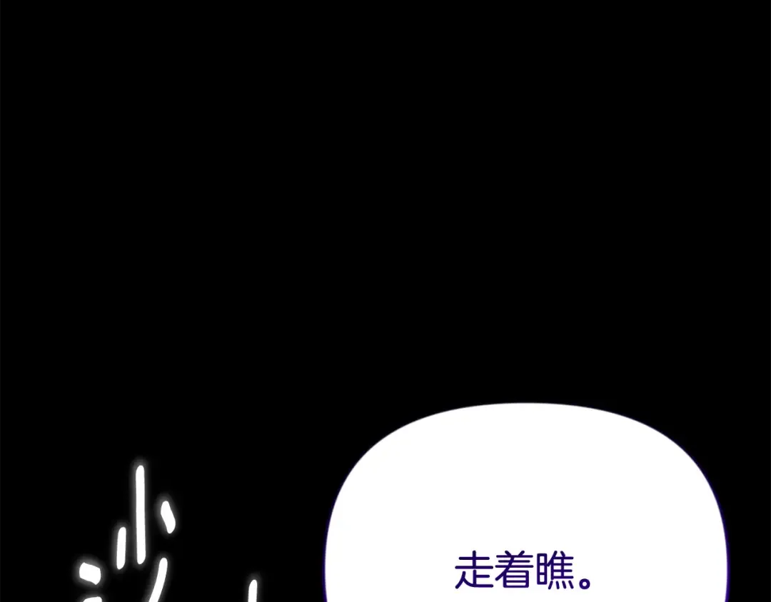 第28话 丰厚的奖励 第57页