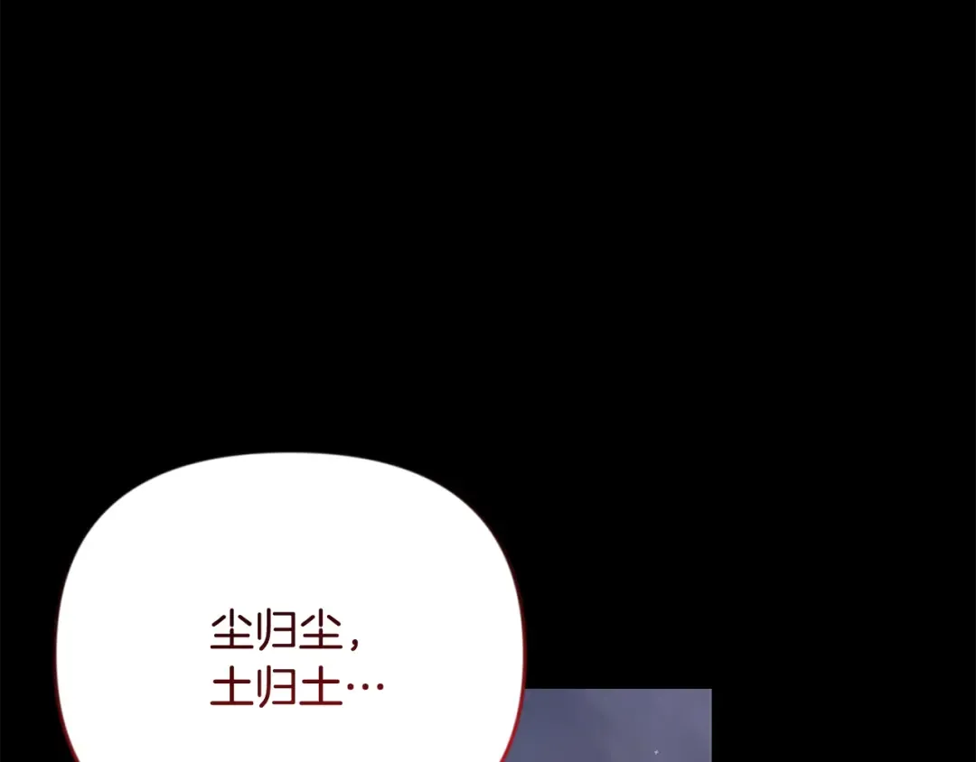 第28话 丰厚的奖励 第61页