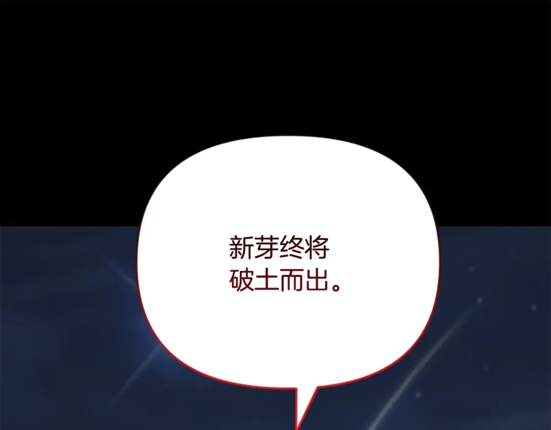 第28话 丰厚的奖励 第65页