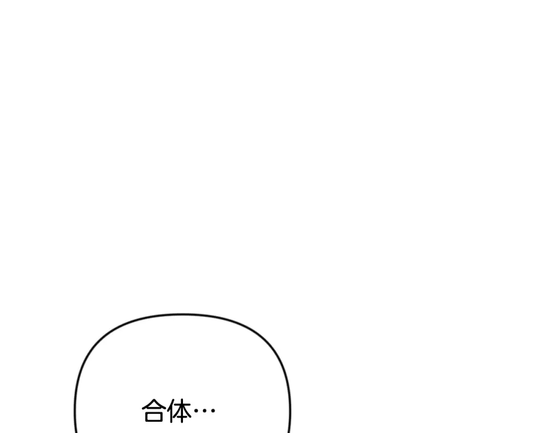 第28话 丰厚的奖励 第74页