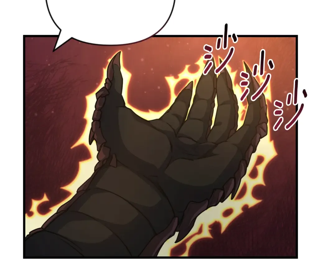 第28话 丰厚的奖励 第75页
