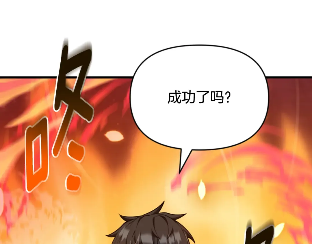 第28话 丰厚的奖励 第77页
