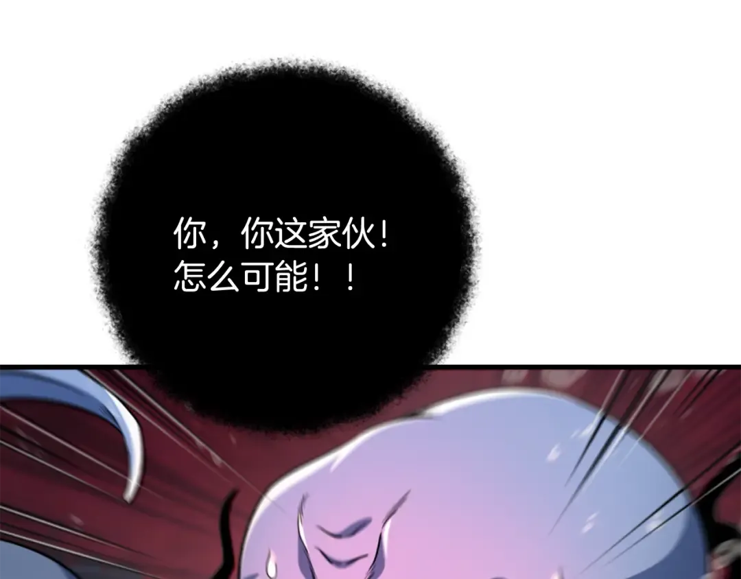 第28话 丰厚的奖励 第81页