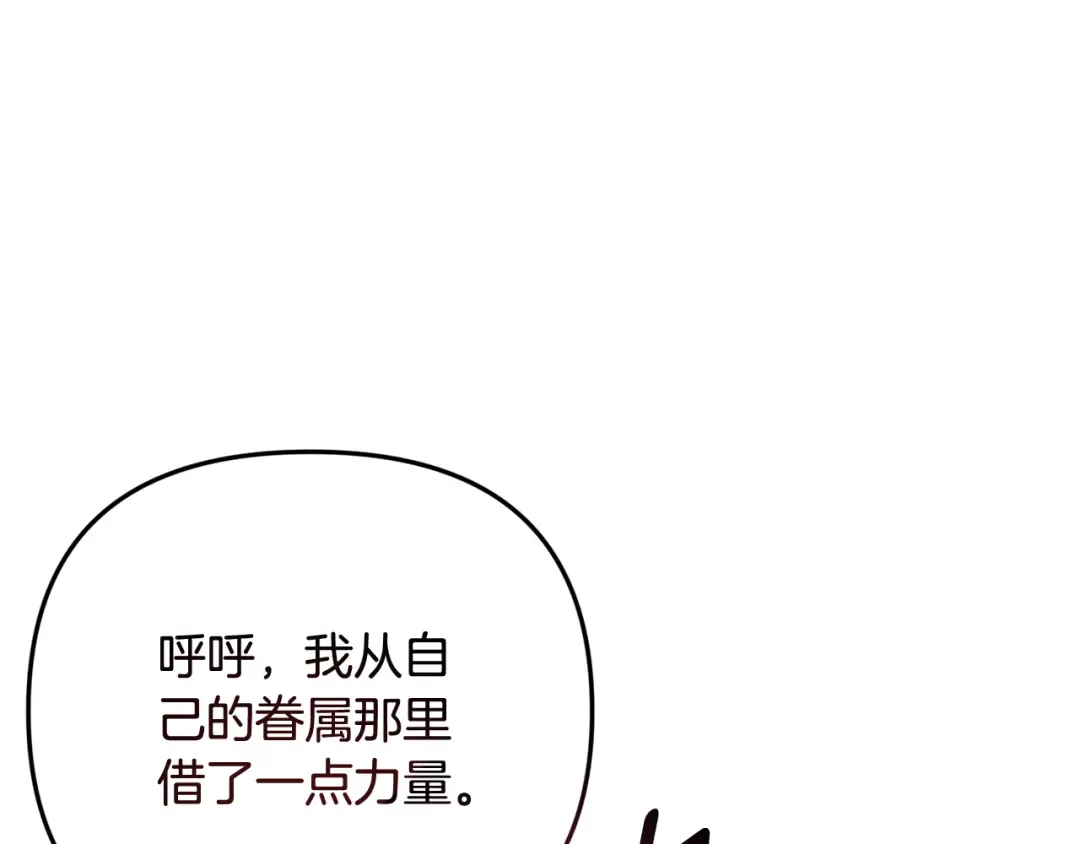 第28话 丰厚的奖励 第83页