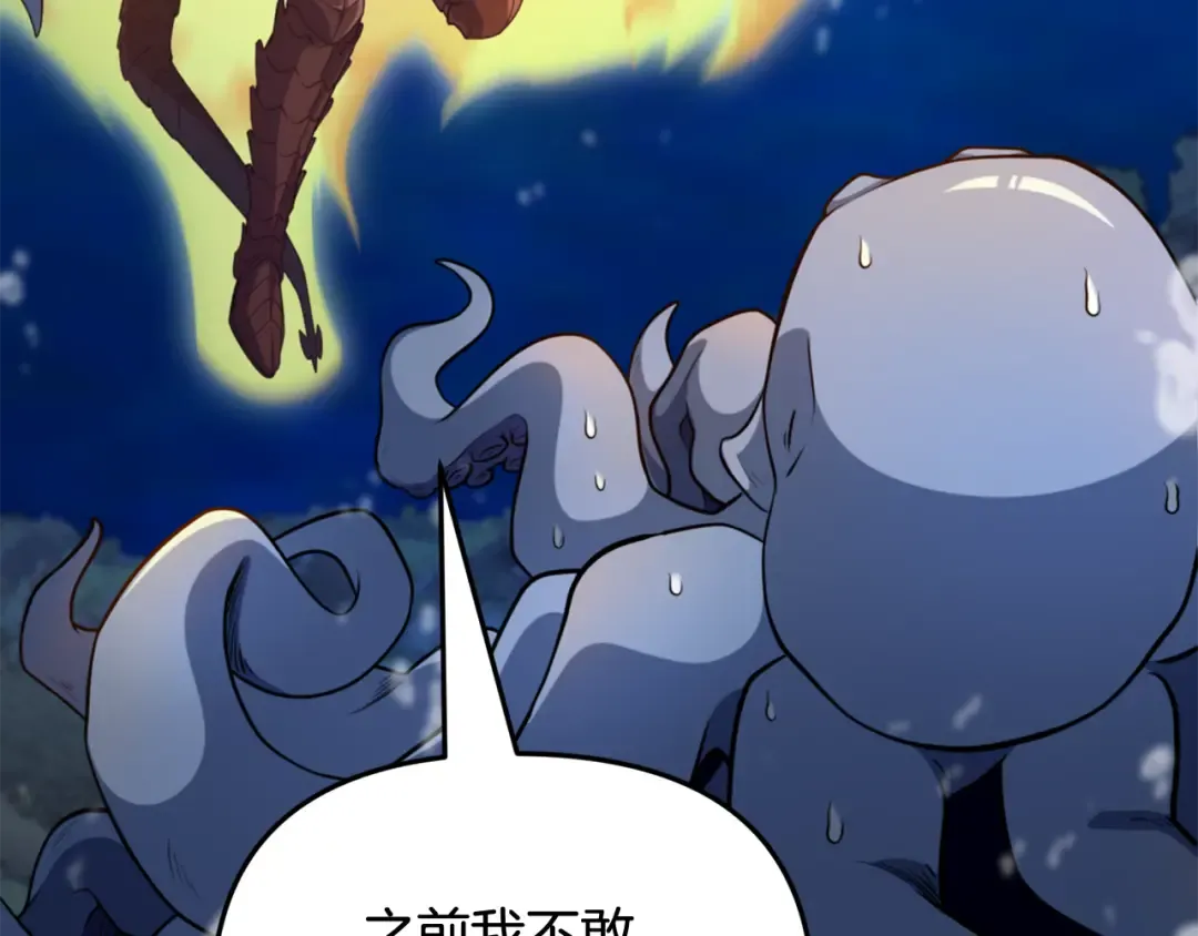 第28话 丰厚的奖励 第85页