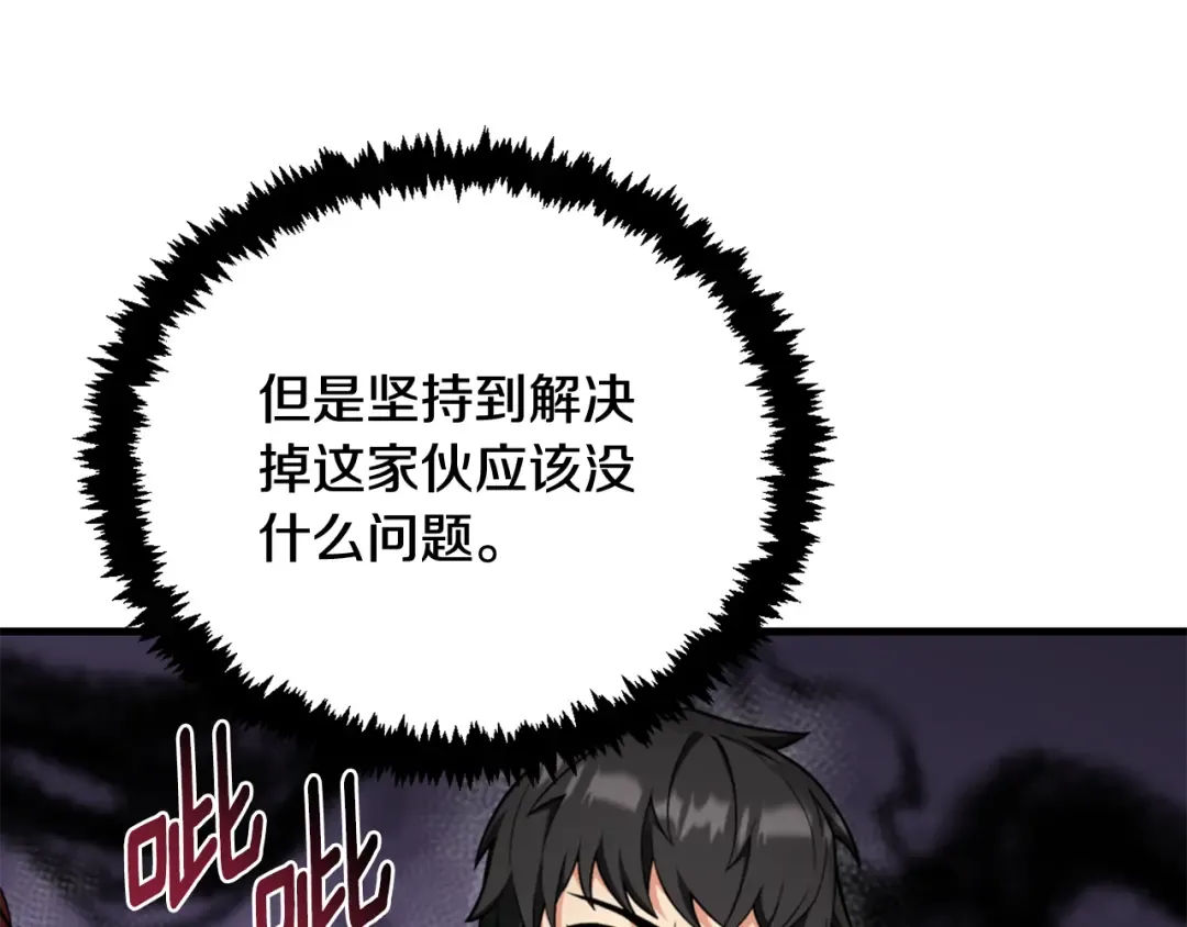 第28话 丰厚的奖励 第89页