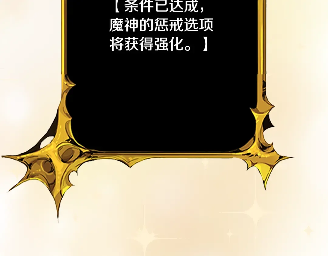 第28话 丰厚的奖励 第106页