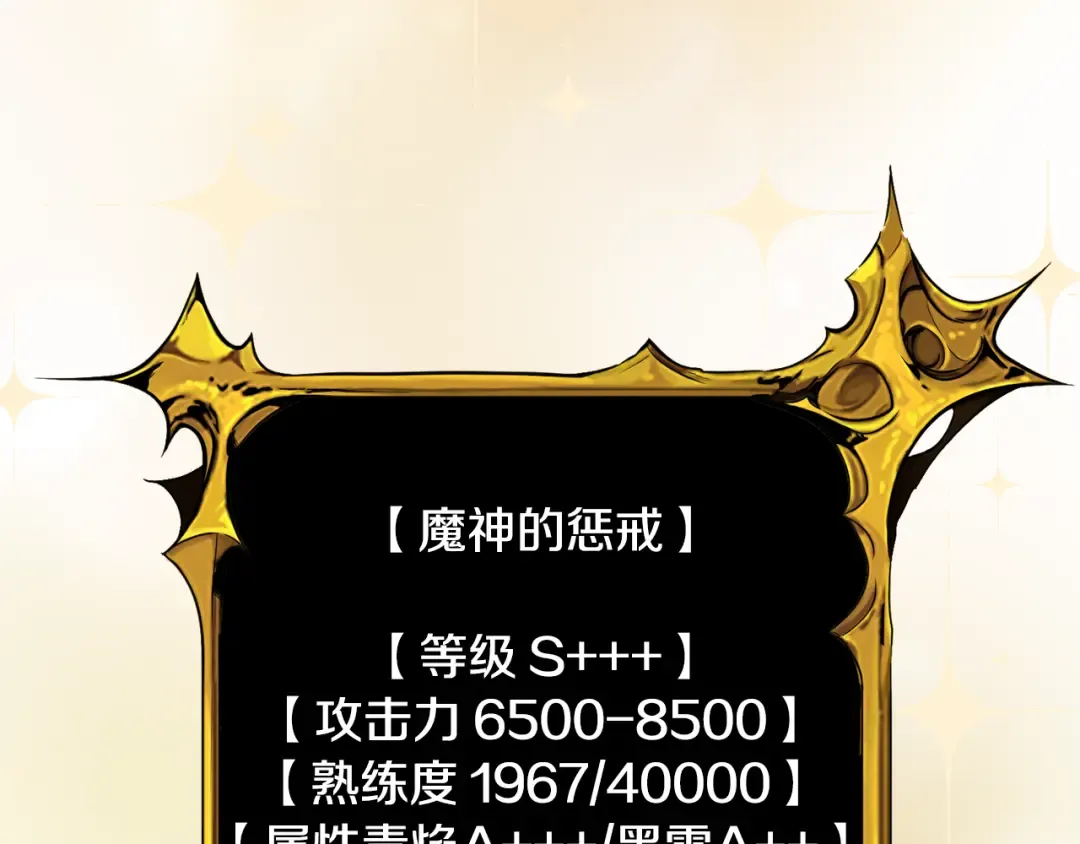 第28话 丰厚的奖励 第107页