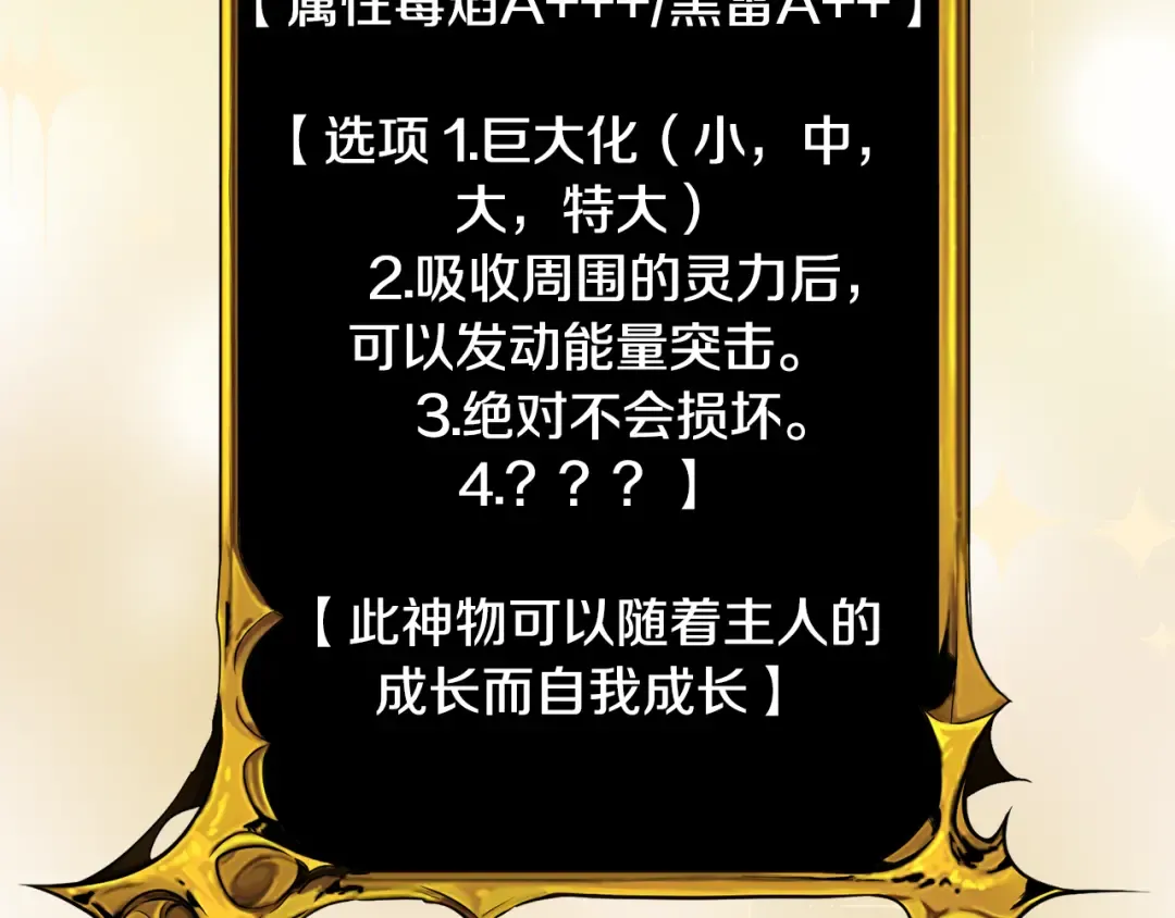 第28话 丰厚的奖励 第108页