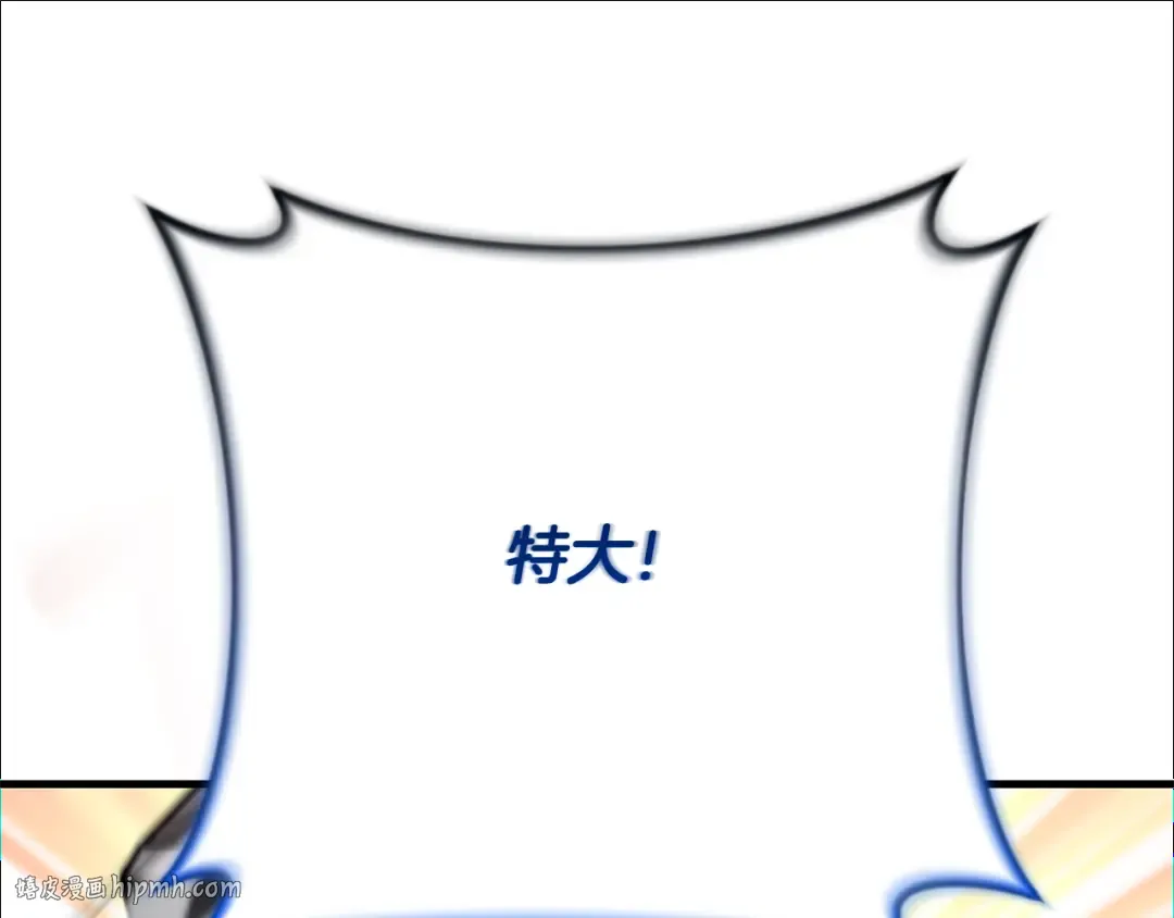 第28话 丰厚的奖励 第112页