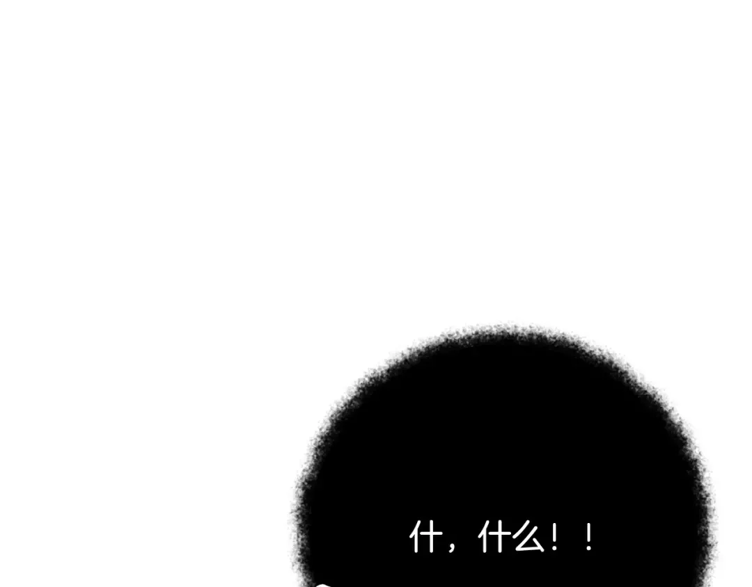 第28话 丰厚的奖励 第117页